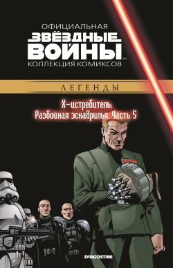 Новые комиксы недели (16.12.19 – 22.12.19)