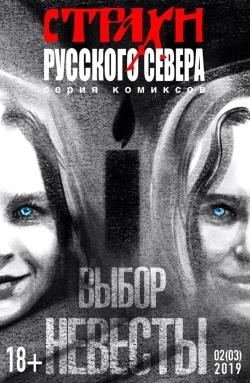 Новые комиксы недели (16.12.19 – 22.12.19)