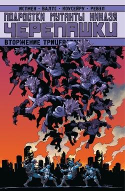 Новые комиксы недели (30.03.20 - 05.04.20)