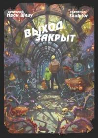 Новинки мира комиксов (23.07.18 - 29.07.18)