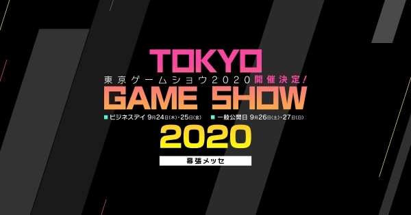 Tokyo Games Show Tokyo Games Show