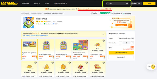 Поиск и переход на страницу пополнения Tiles Survive на сайте LootBar.com Поиск и переход на страницу пополнения Tiles Survive на сайте LootBar.com