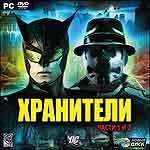 Watchmen: The End Is Nigh — Part 1; Watchmen: The End Is Nigh — Part 2