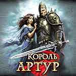 Локализация King Arthur: The Role-playing Wargame