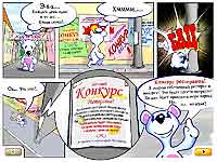 Снежок. Обеденный переполох Снежок. Обеденный переполох