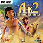 Ankh: Heart of Osiris