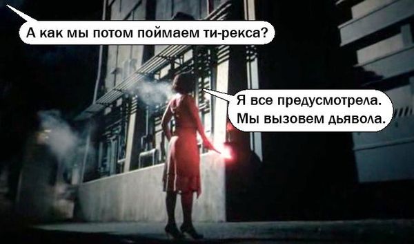Мир Юрского периода