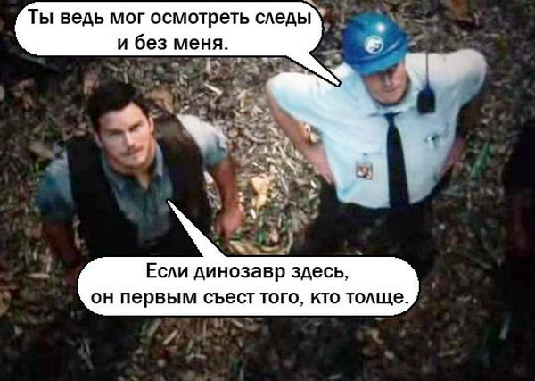 Мир Юрского периода