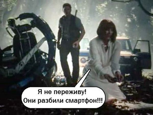 Мир Юрского периода