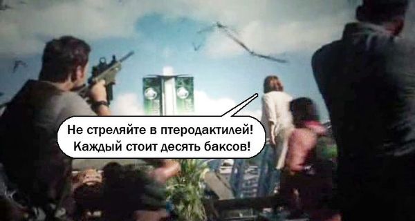Мир Юрского периода