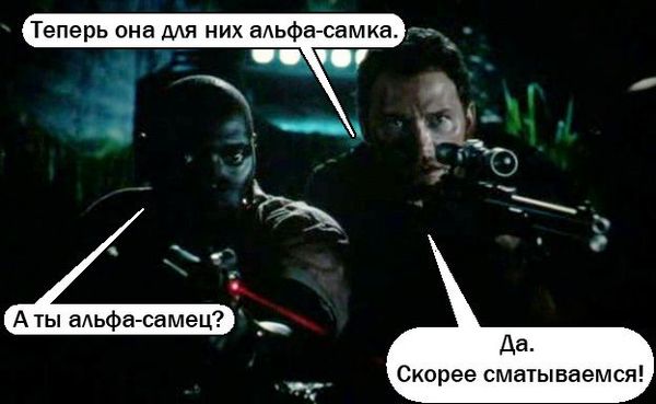 Мир Юрского периода