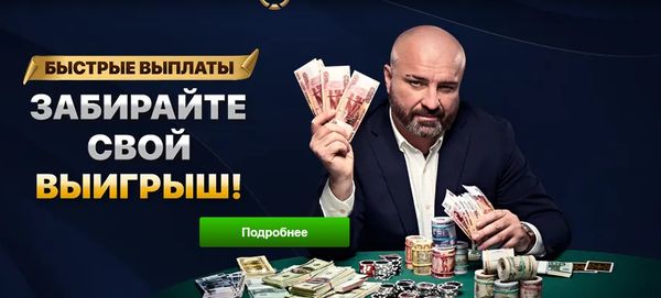 лев игорный клуб