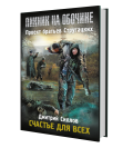 В двух словах о книгах…