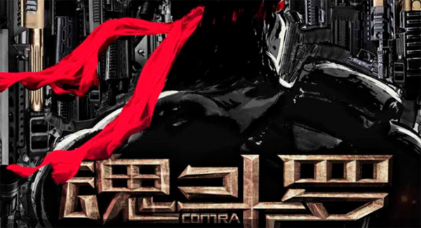 Синопсис фильма по Contra