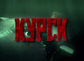«Курск» в центре скандала