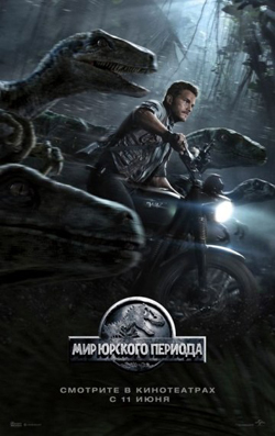Мир Юрского периода (КомиксГид)