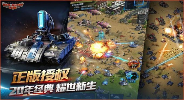 Red Alert Online для мобильников
