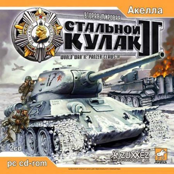 World War II: Panzer Claws II World War II: Panzer Claws II